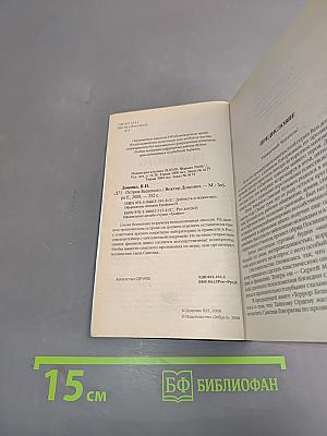 Остров бешеного