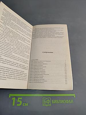 Остров бешеного