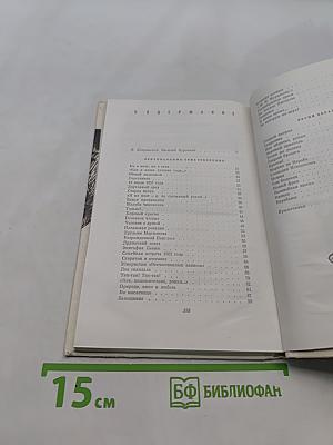 Стихотворения