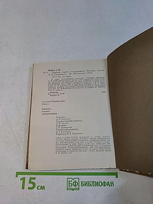 Записки старого театральщика