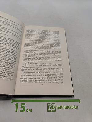 Последняя граница