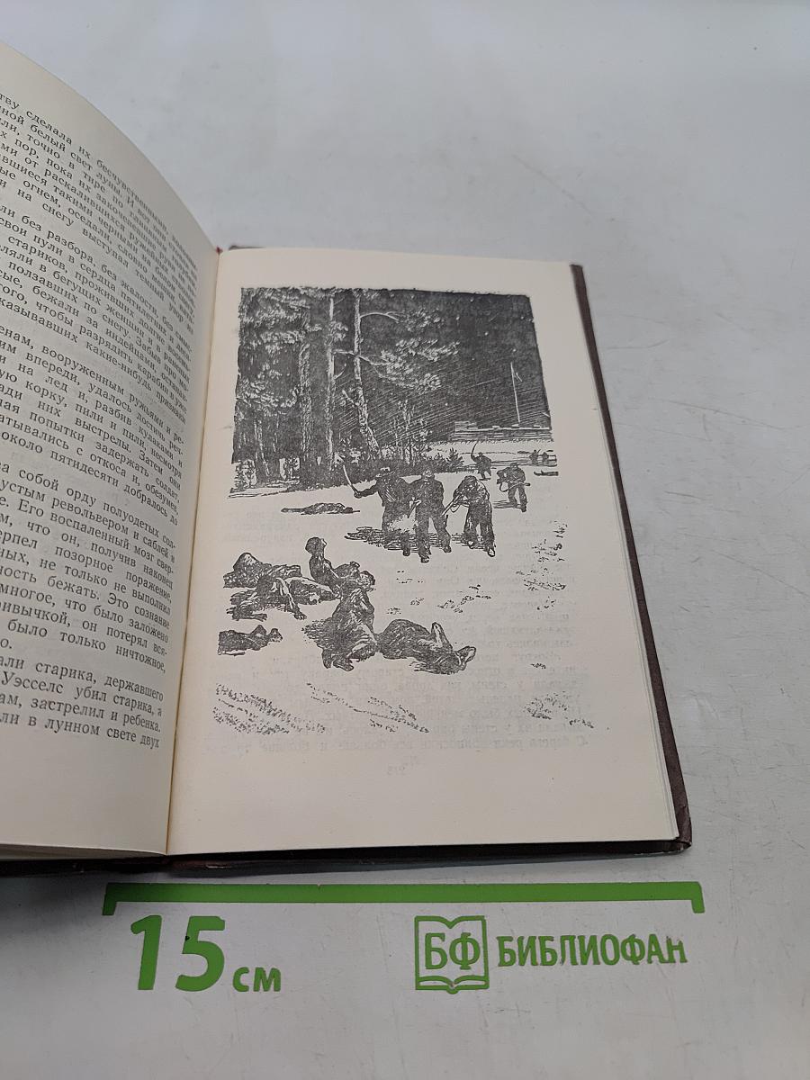 Последняя граница