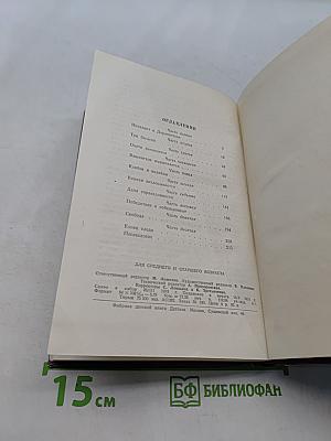 Последняя граница