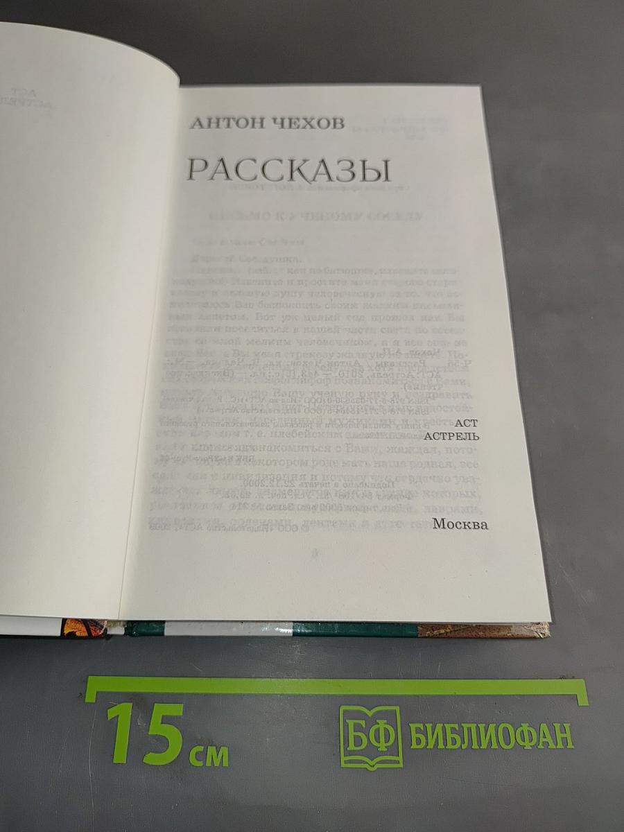 Рассказы