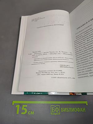 Рассказы