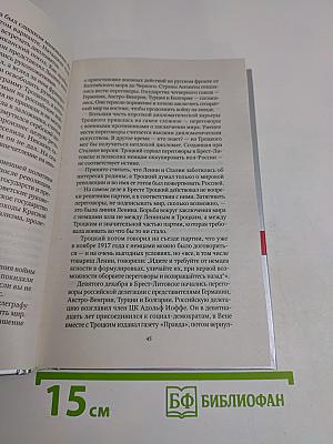 Создатели Красной Армии
