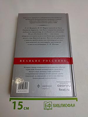 Создатели Красной Армии