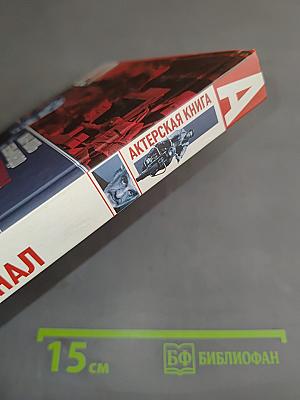Жан-Поль Бельмондо. Профессионал