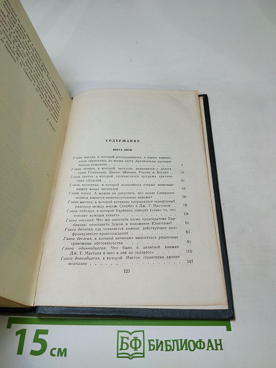 Собрание сочинений. Том десятый