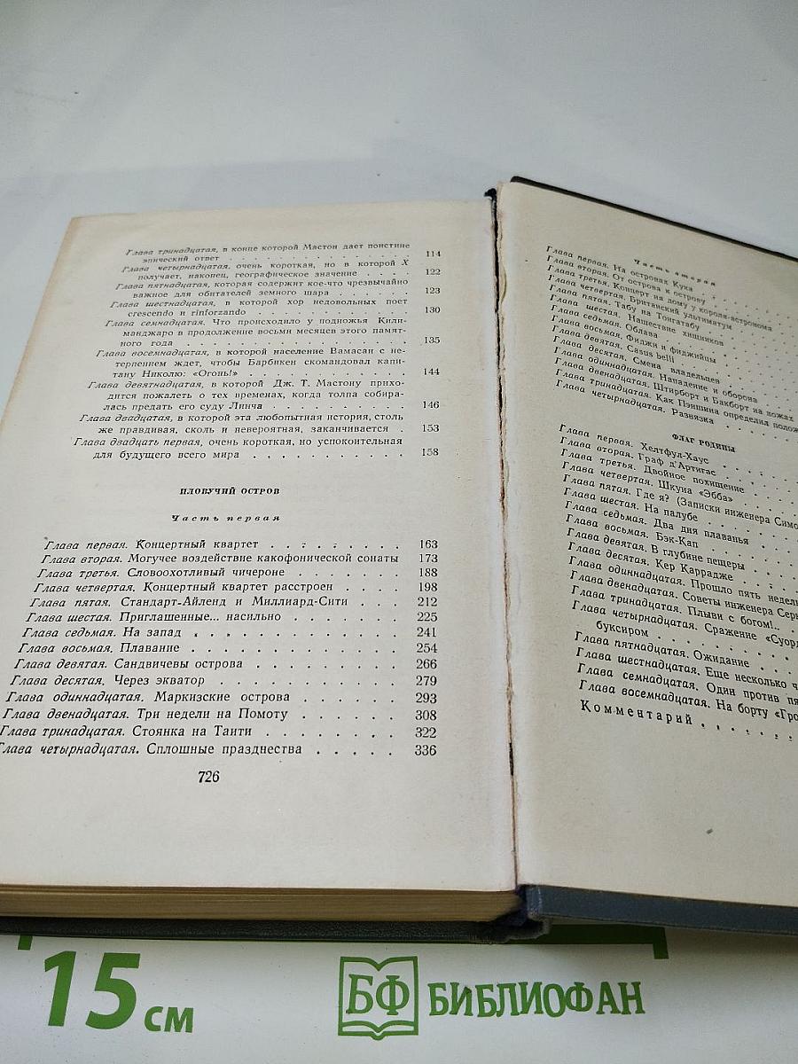 Собрание сочинений. Том десятый