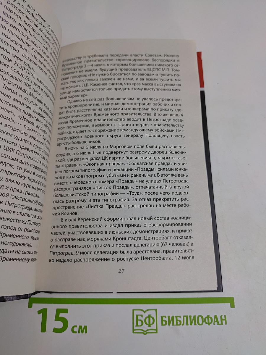 Сталин. Отец народа (Лучшие биографии)