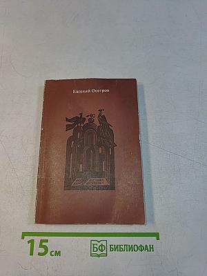 Записки старого книжника