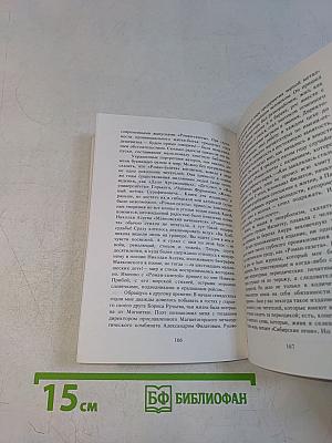 Записки старого книжника