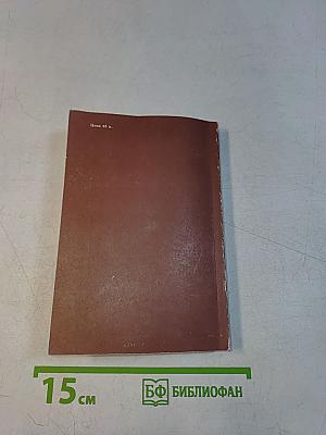 Записки старого книжника