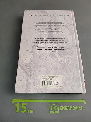 История рыцарства: Самые знаменитые битвы