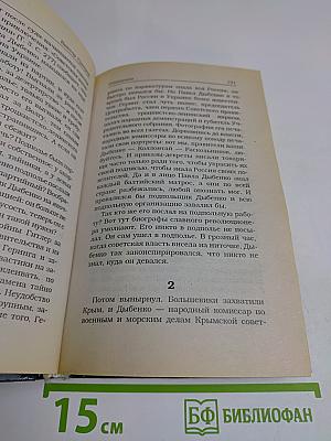 Очищение