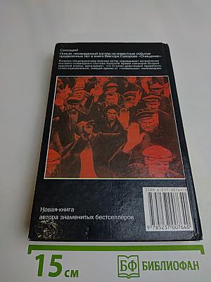 Очищение