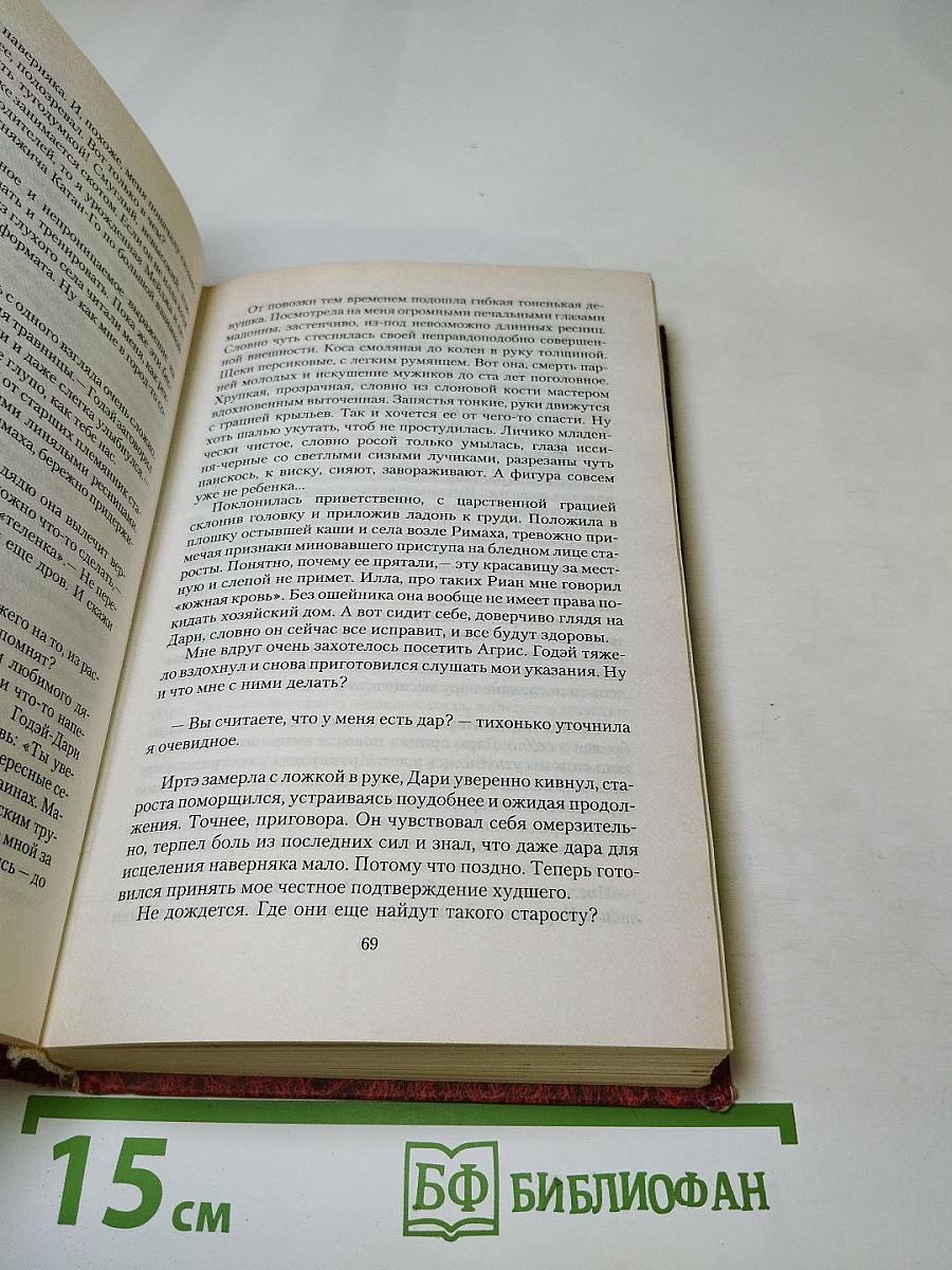 Мир в подарок