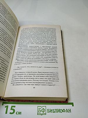 Мир в подарок