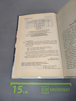 Экспансия-III