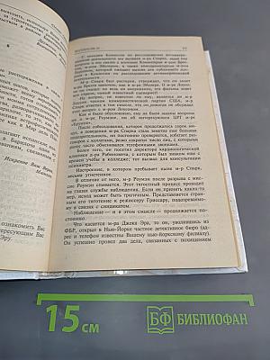 Экспансия-III