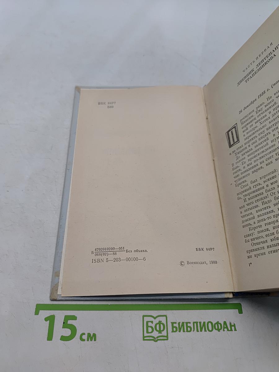 По тонкому льду