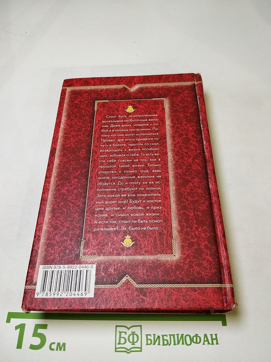 Мир в подарок