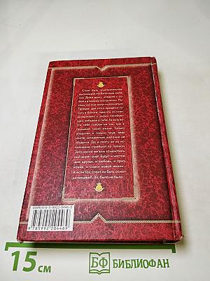 Мир в подарок