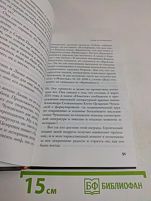 Родом из Переделкино
