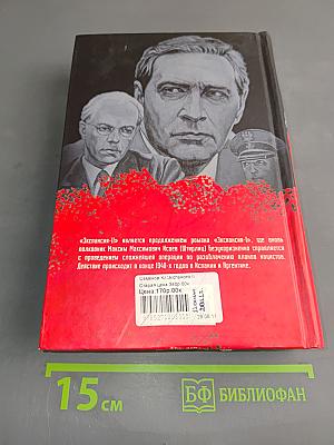 Экспансия - II. Безоблачное небо Испании