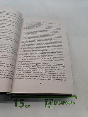 Двадцать лет спустя