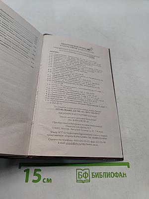 Двадцать лет спустя