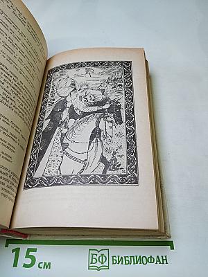 Махруб-Башманник: Избранные сказки, рассказы и повести из «Тысячи и одной ночи»