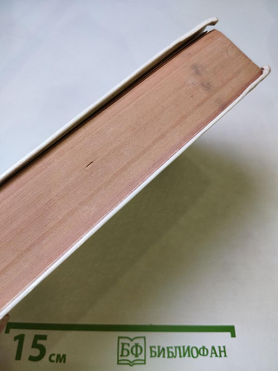 Махруб-Башманник: Избранные сказки, рассказы и повести из «Тысячи и одной ночи»