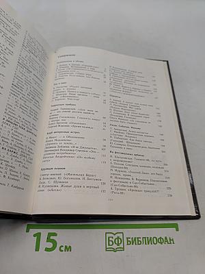 Экран-90