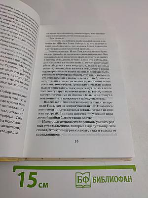 Приключения Гекльберри Финна