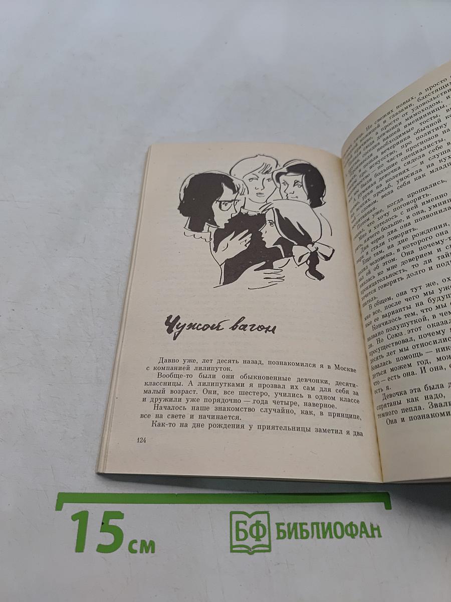 Только две недели