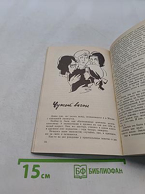 Только две недели
