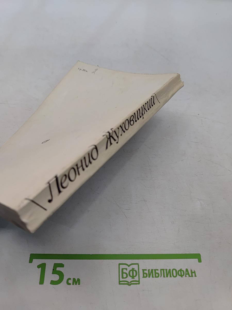 Только две недели