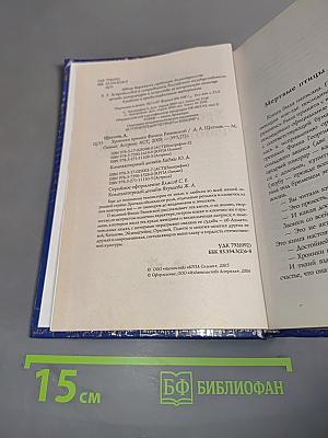 Хроники времен Фаины Раневской