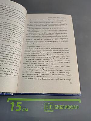Хроники времен Фаины Раневской