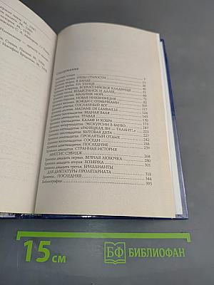 Хроники времен Фаины Раневской