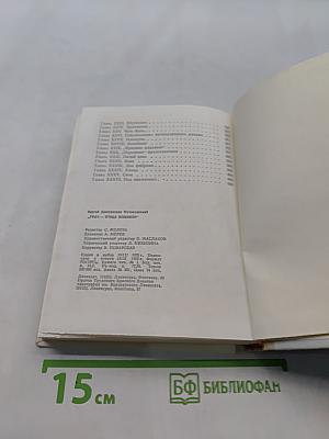 Грач — птица весенняя