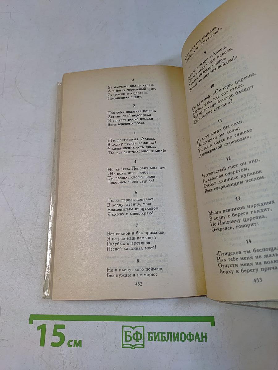 Князь Серебряный