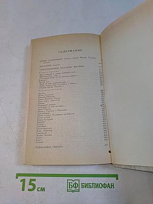 Князь Серебряный