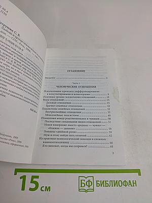 Любовь и другие человеческие отношения