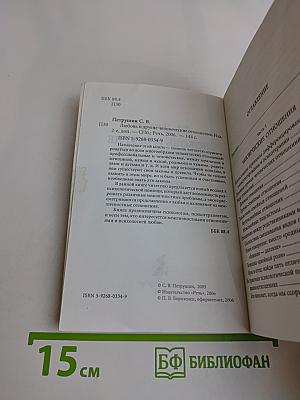 Любовь и другие человеческие отношения