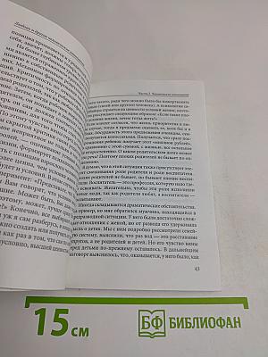 Любовь и другие человеческие отношения