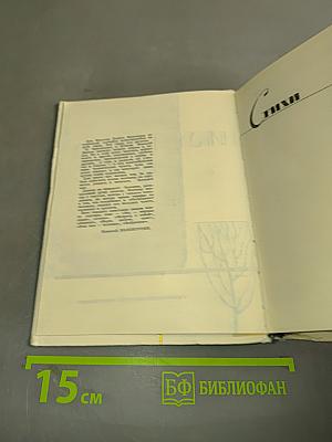Стихи, поэмы, песни