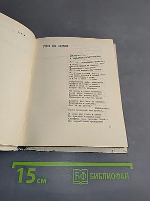 Стихи, поэмы, песни